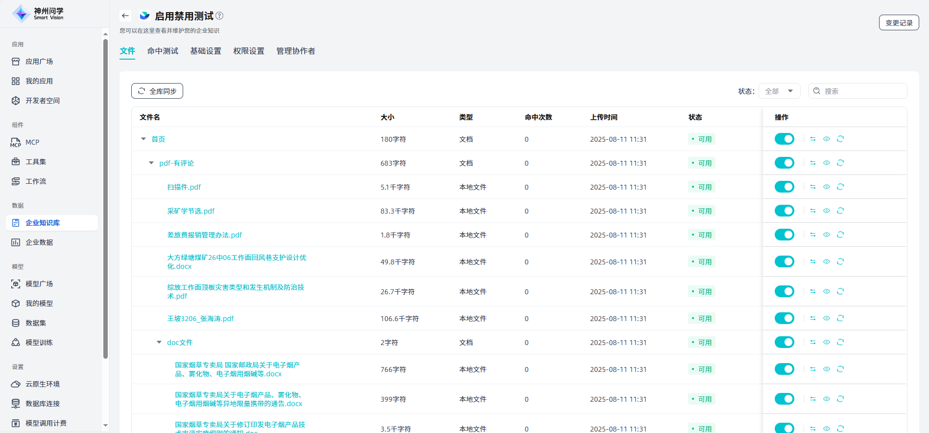 images_2025-09-30_11-29-04