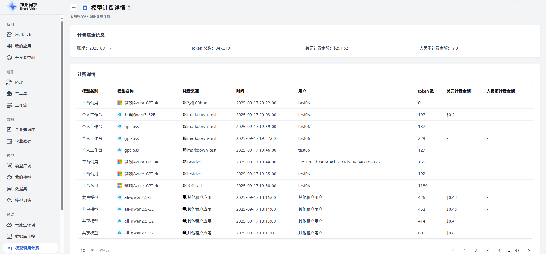 images_2025-09-30_13-52-58