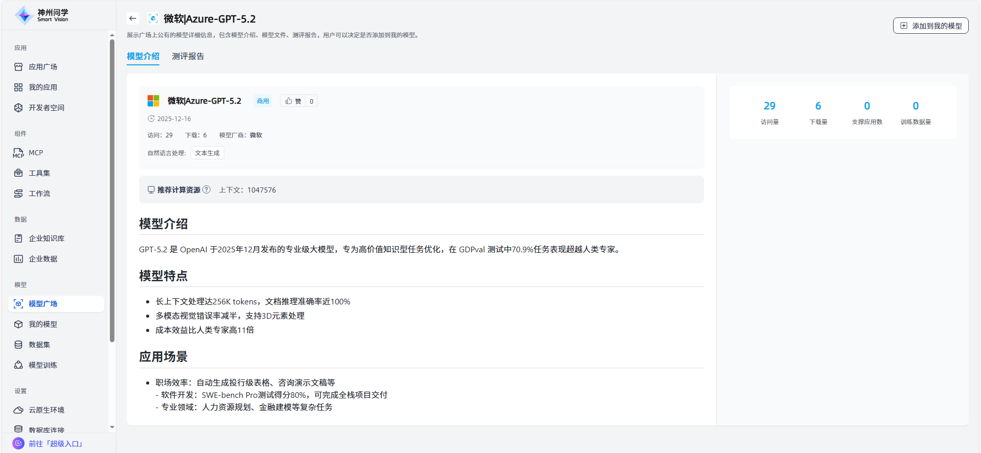 images_2025-12-31_16-24-54