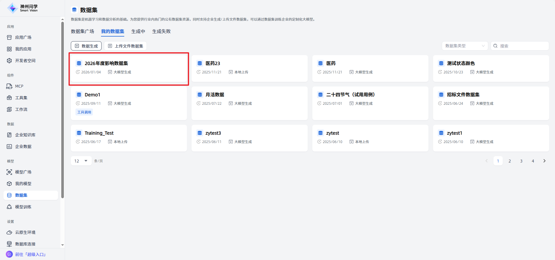 images_2026-01-04_16-30-07