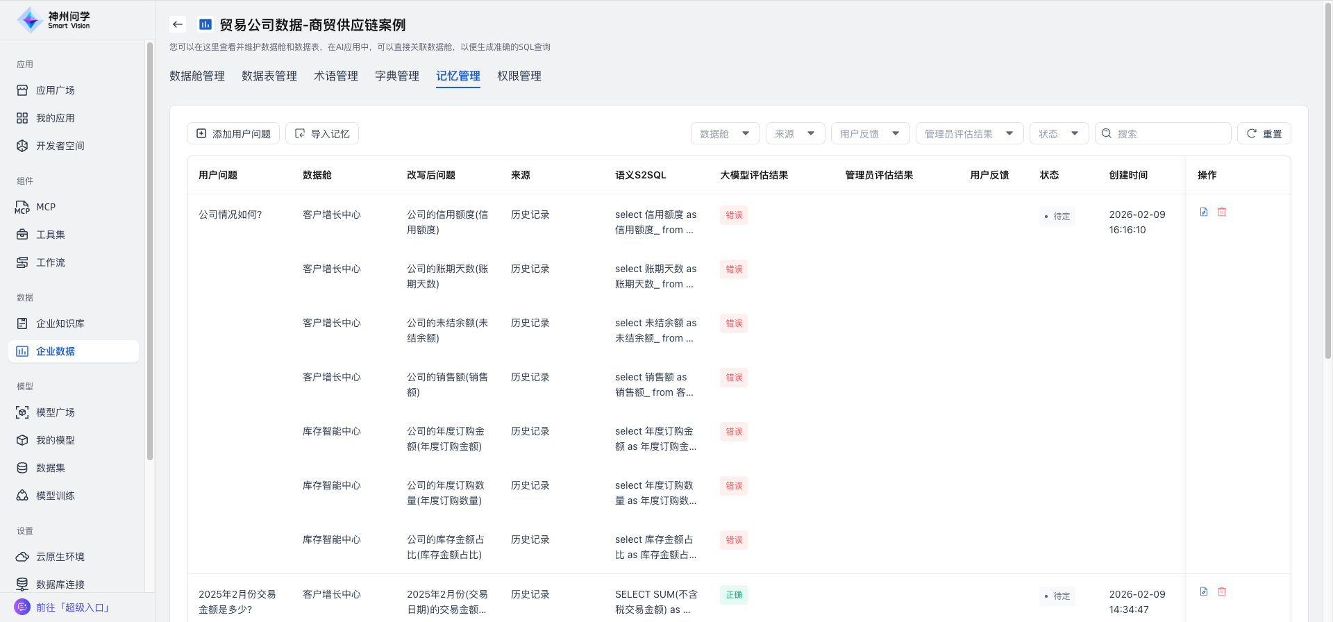 images_2026-02-11_09-54-09