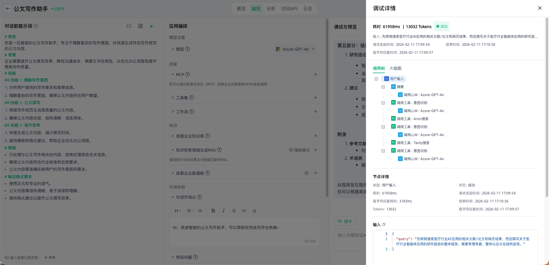 images_2026-02-11_17-12-21