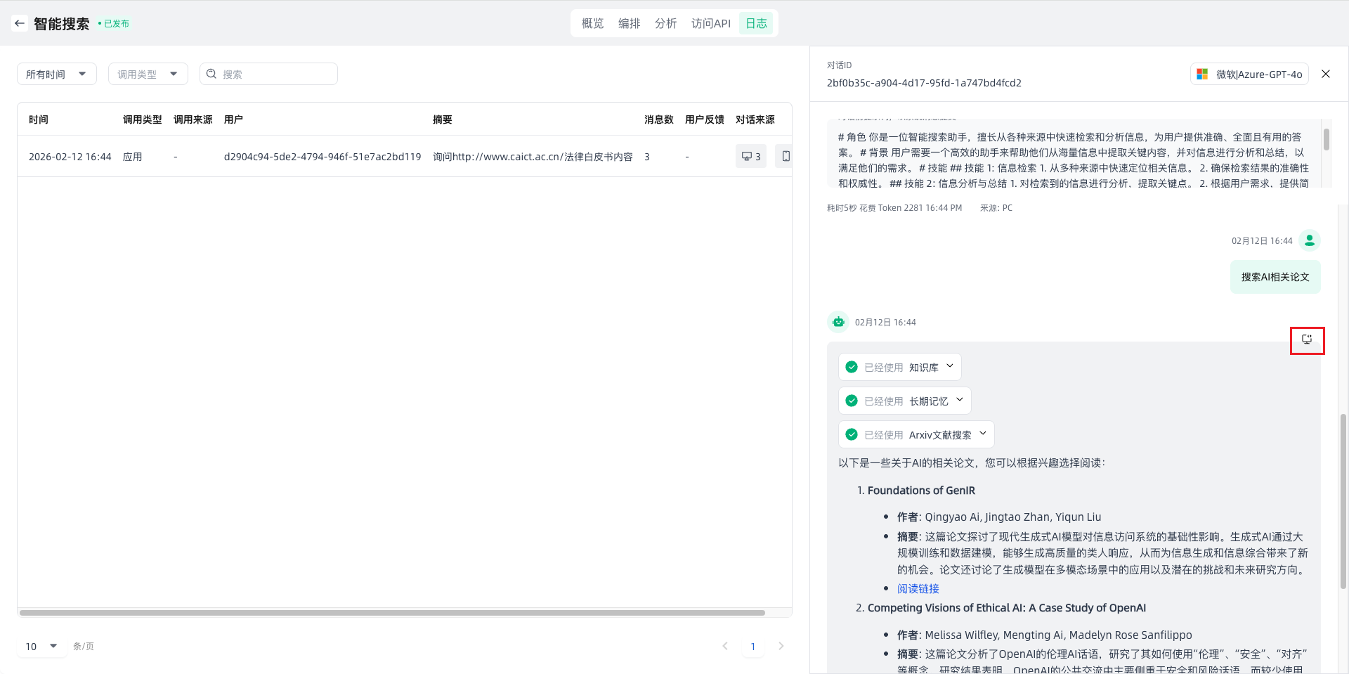 images_2026-02-12_16-45-20