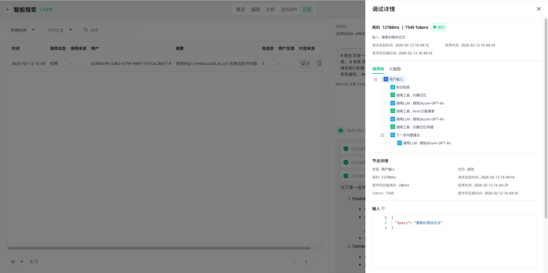 images_2026-02-12_16-45-25