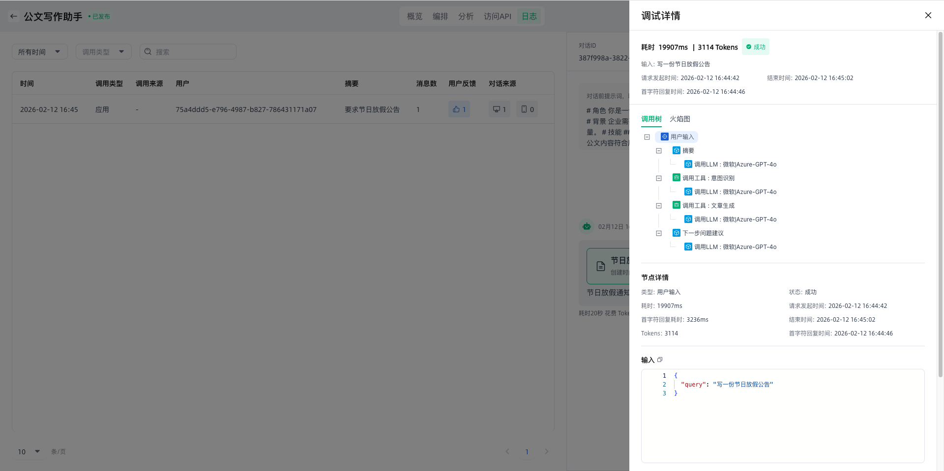 images_2026-02-12_16-47-59