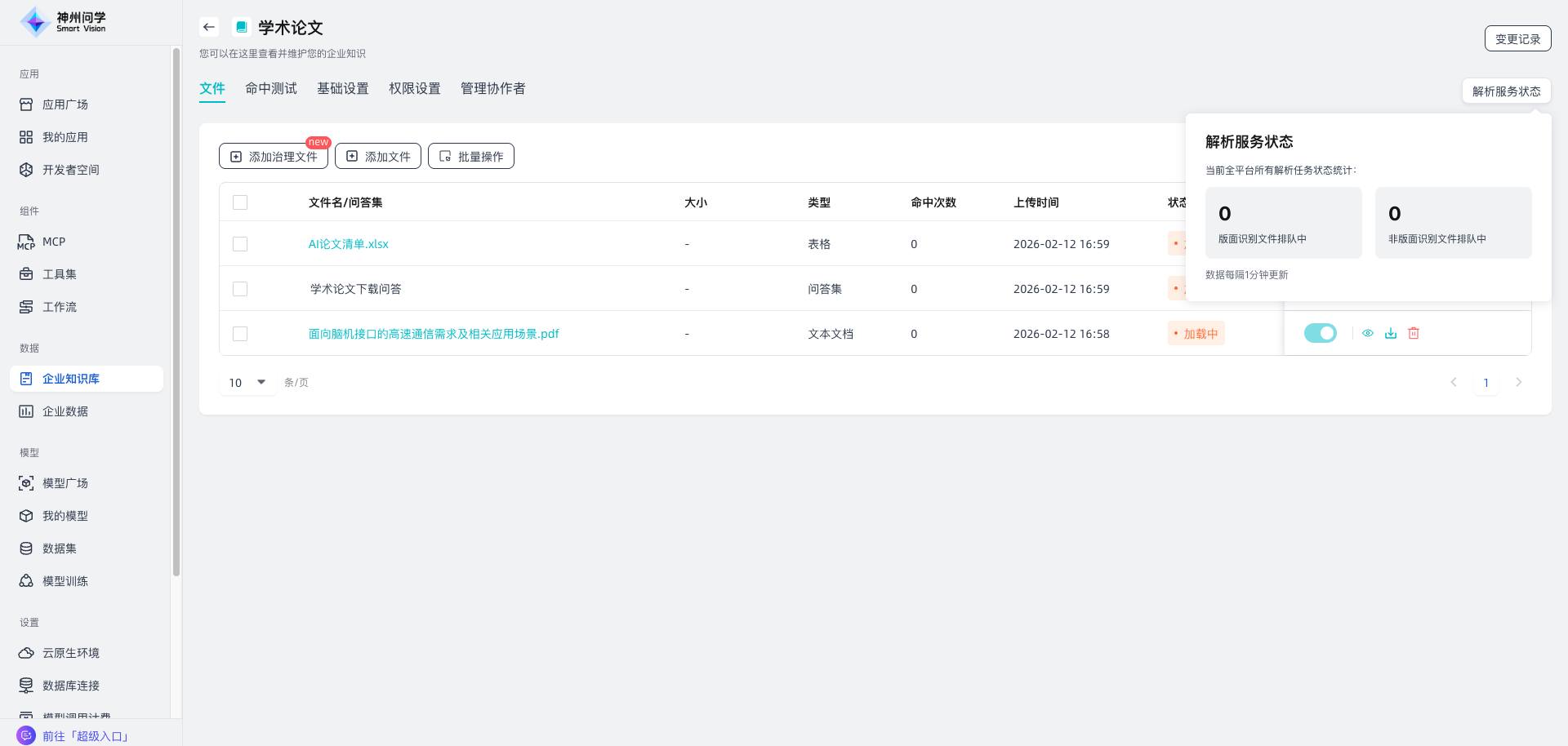 images_2026-02-12_17-00-14