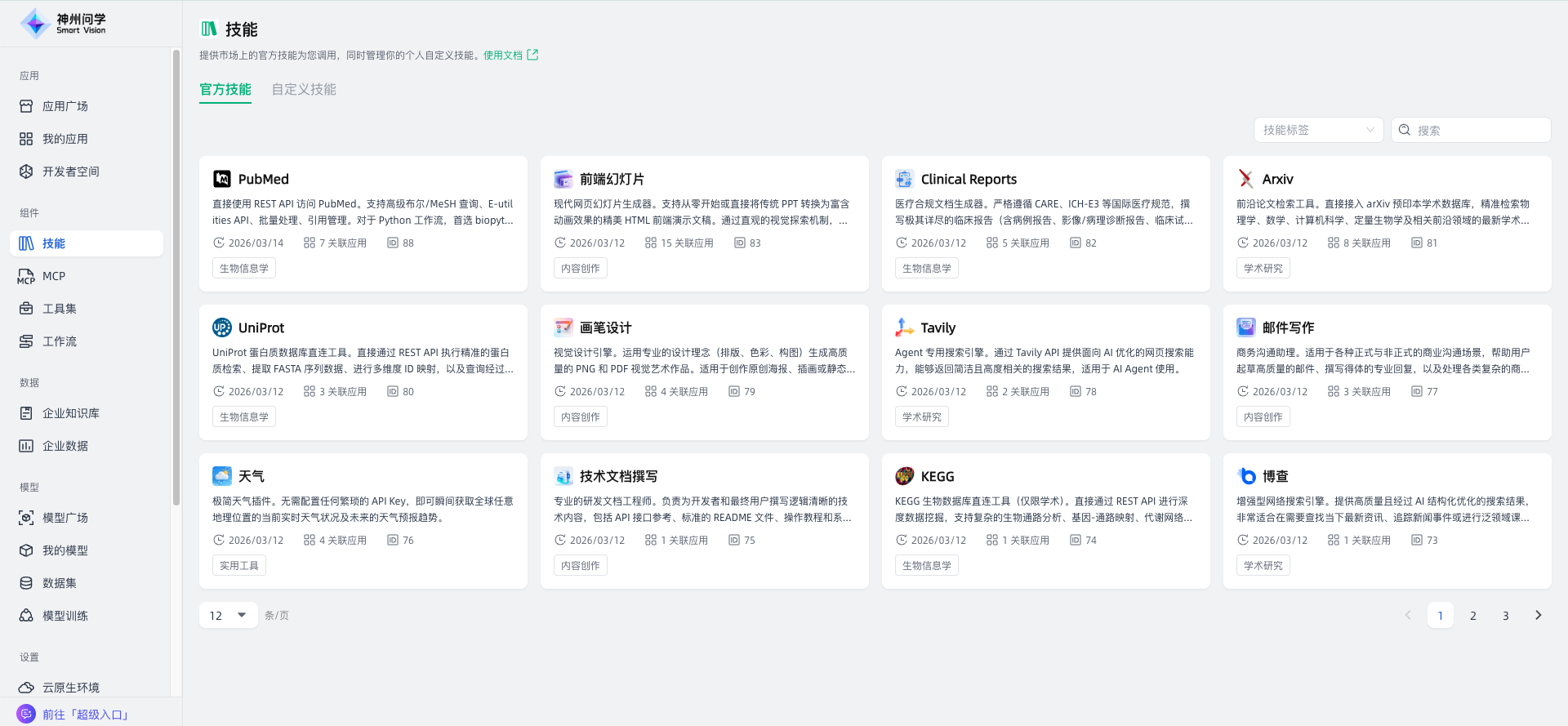 images_2026-03-18_10-27-38