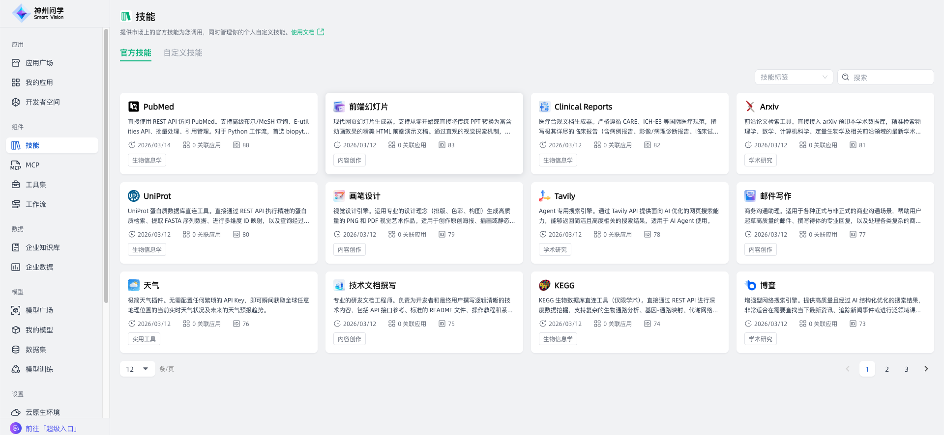 images_2026-03-18_17-35-28